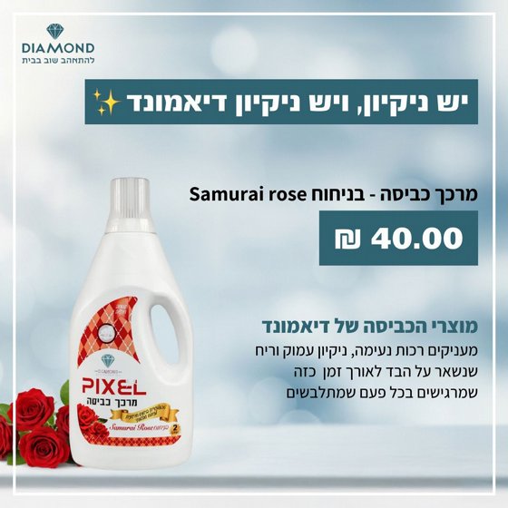 �� ����� - ������ Samurai rose