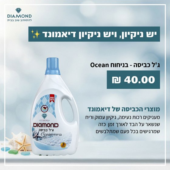 �� ����� - ������ ocean 